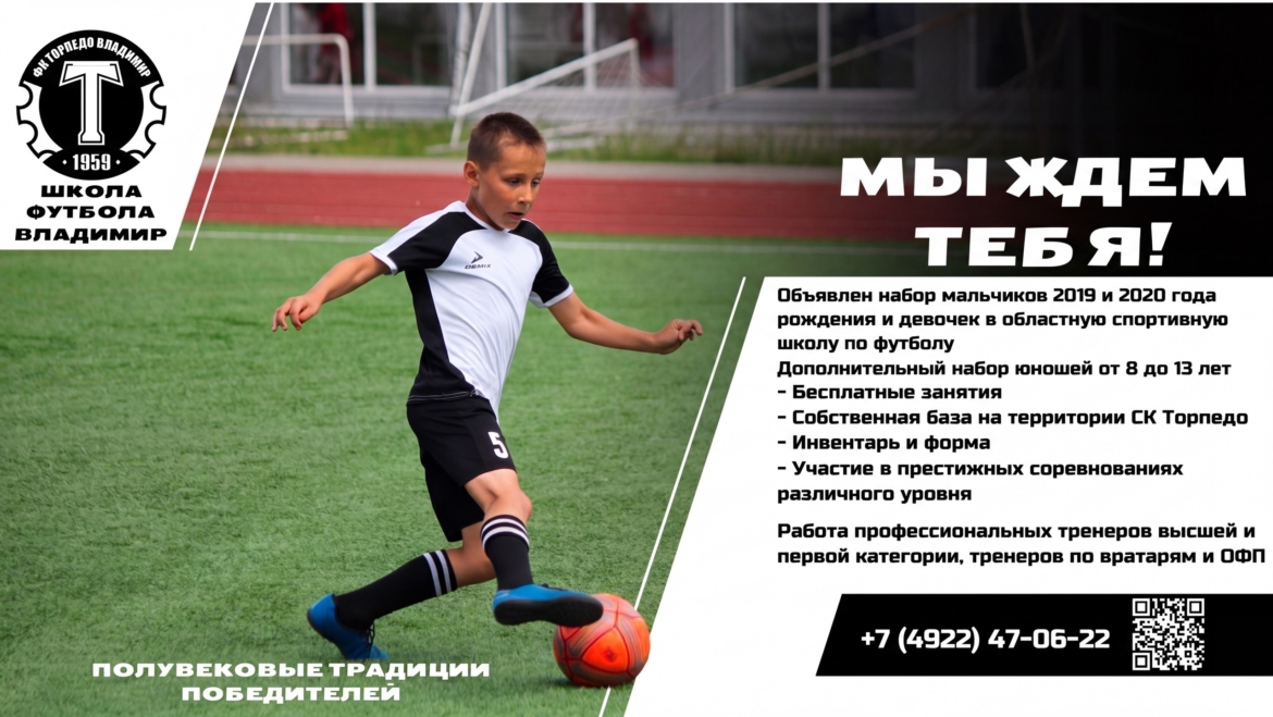 ⚽Стань частью футбольной семьи