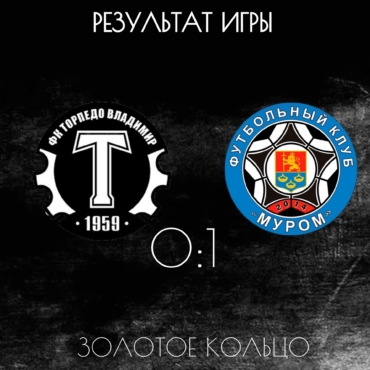 Команда 2009 года рождения минимально уступила «Мурому» 
⚽Вчера наши ребята встретились в дерби с «Муромом» в рамках пер…