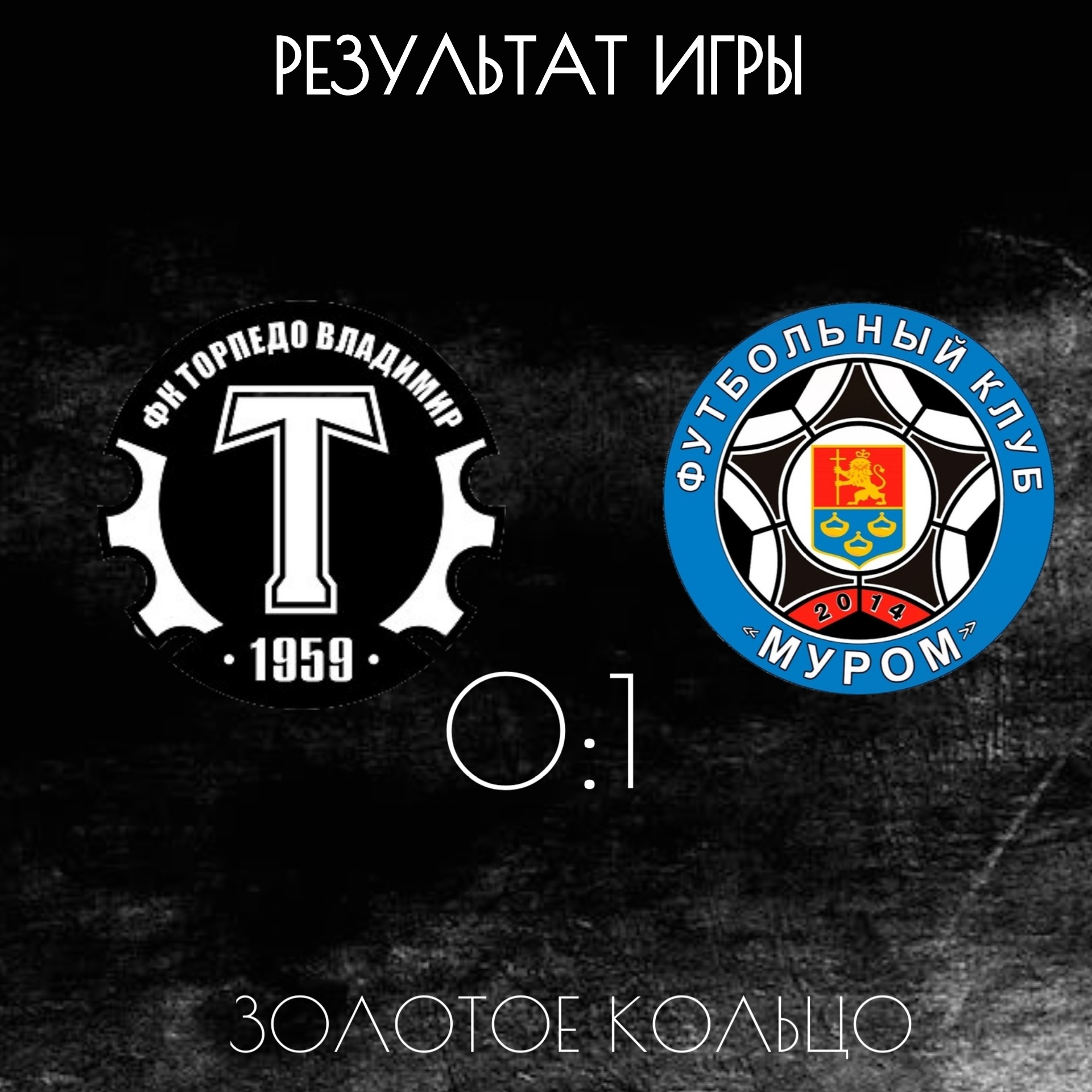Команда 2009 года рождения минимально уступила «Мурому»
⚽Вчера наши ребята встретились в дерби с «Муромом» в рамках пер…
