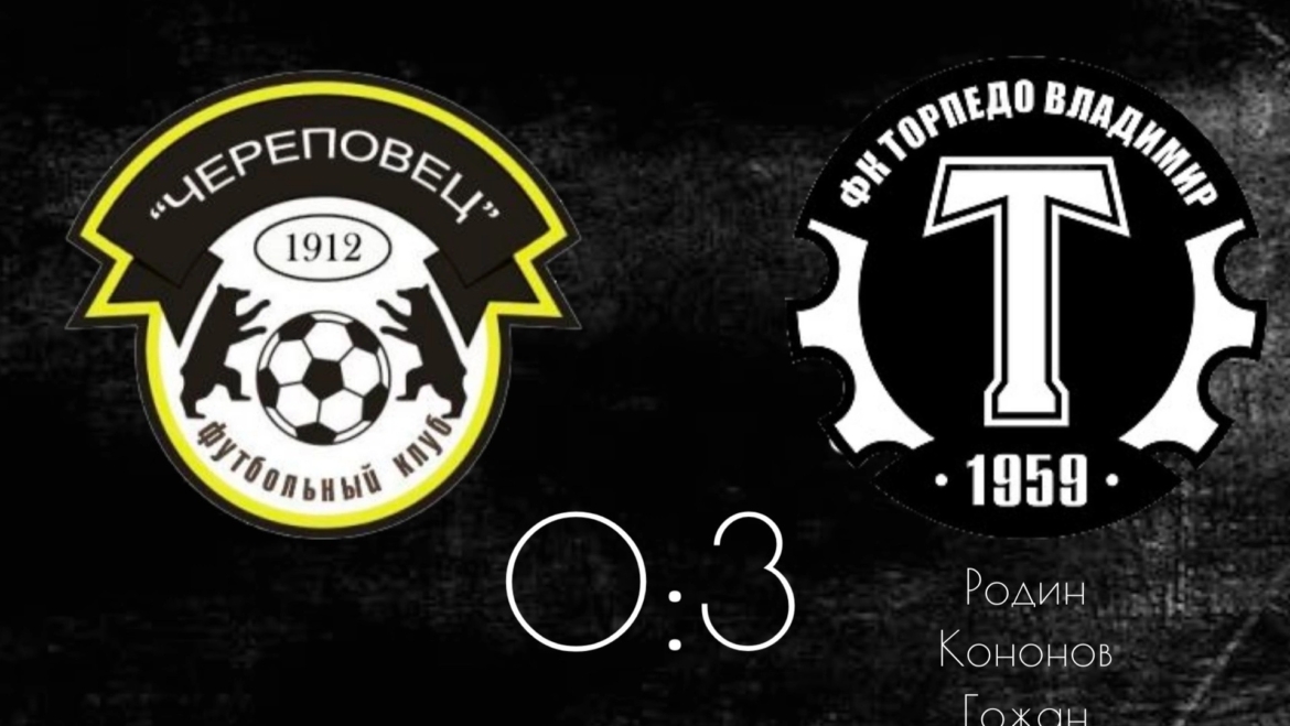 🌟Команда Дмитрия Туршакова уверенно обыграла «Череповец» на выезде 
⚽Очередной тур первенства МФФ «Золотое кольцо» коман…