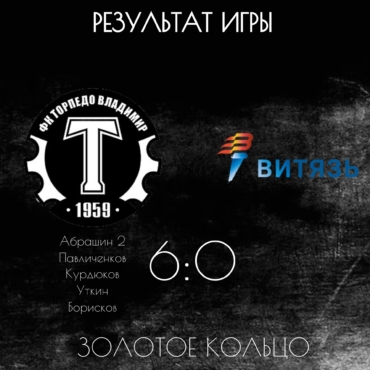 🔥Команда 2010 года рождения громит на своем поле «ЦСКА Витязь» 
🌟Очередной тур первенства МФФ «Золотое кольцо» подопечны…