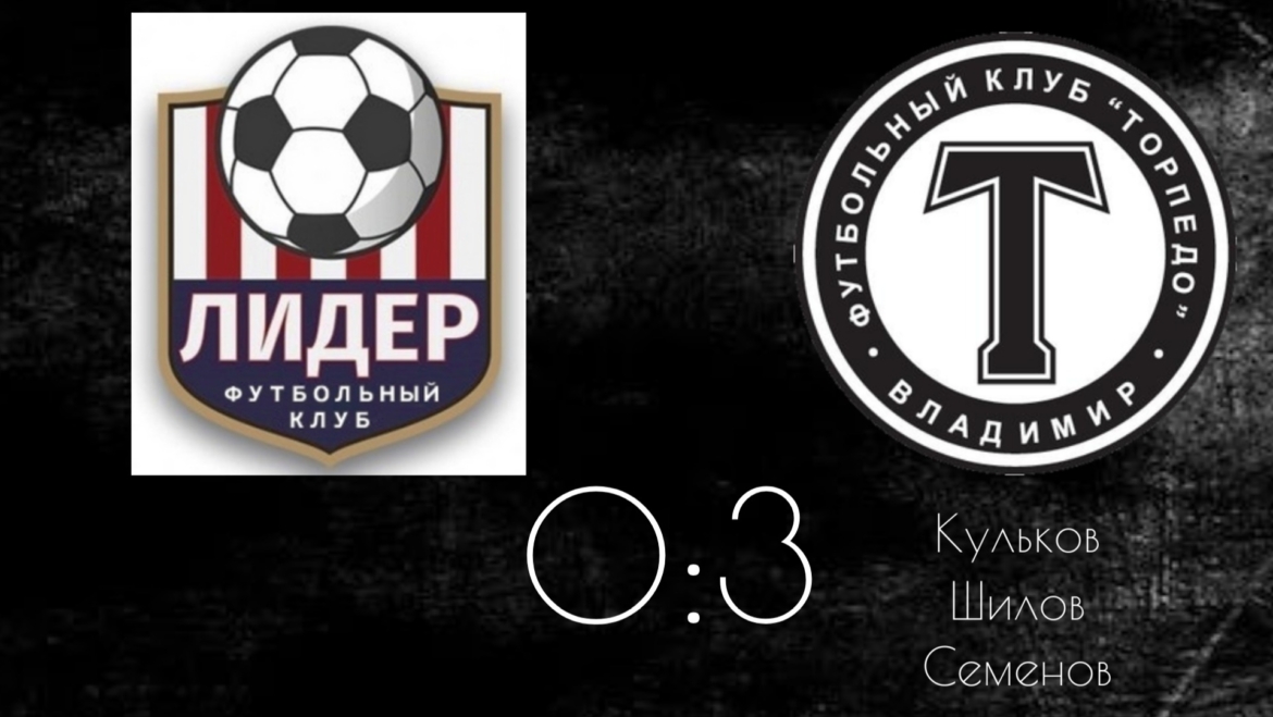 🔥Громим на выезде киржачский «Лидер»
⚽Наша старшая команда провела календарную встречу чемпионата Владимирской области …