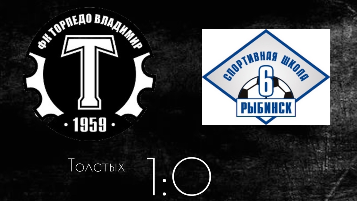 🔥Парни 2010 года рождения минимально обыграли на своем поле СШ №6 из Рыбинска 

⚽️В очередном туре первенства МФФ «Золот…