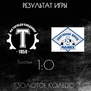 🔥Парни 2010 года рождения минимально обыграли на своем поле СШ №6 из Рыбинска
⚽️В очередном туре первенства МФФ «Золот…