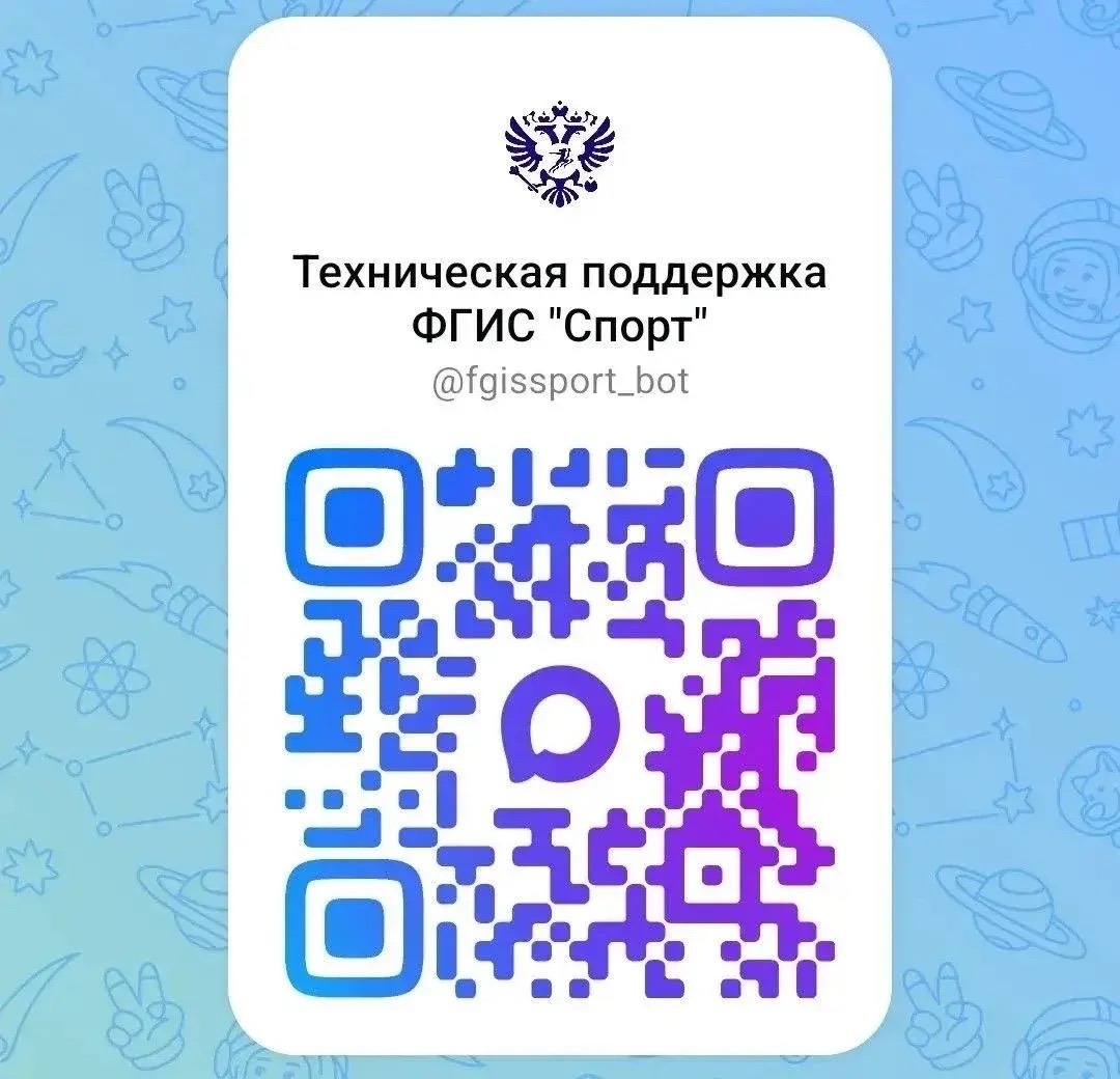 ✅Сохрани себе и поделись с коллегами
⚡В национальном мессенджере МАКС появился «Навигатор Спорт» — быстрый доступ ко все…