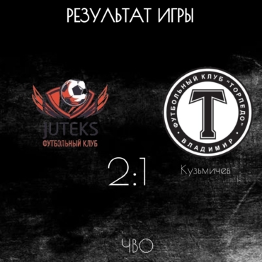 Молодежка минимально уступила в Камешково

⚽️Наша старшая команда провела крайний выездной тур в этом сезоне чемпионата …